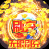 烽火龙城GM破解刷充 2.0.01