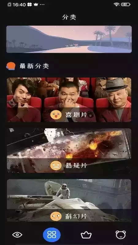 追剧达人安卓app