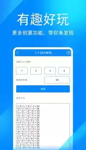 实用工具网页版