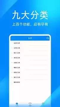 实用工具网页版