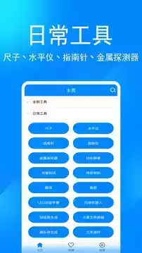 实用工具网页版