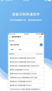 车店长Plus手机app