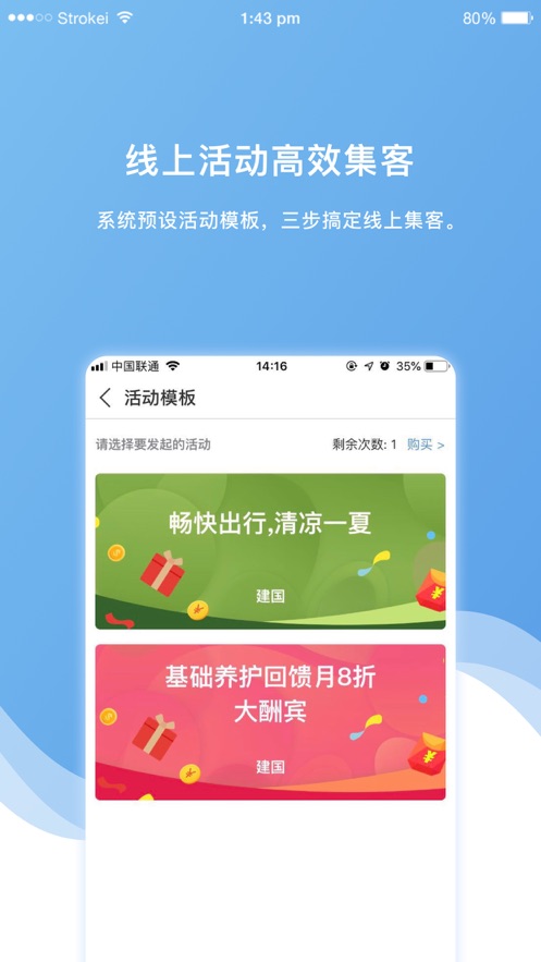 车店长Plus手机app