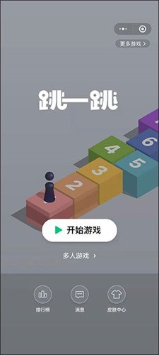 跳一跳辅助神器自动跳2023(跳一跳助手)