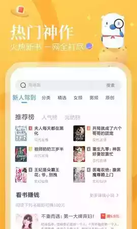 蛮多小说官方网站