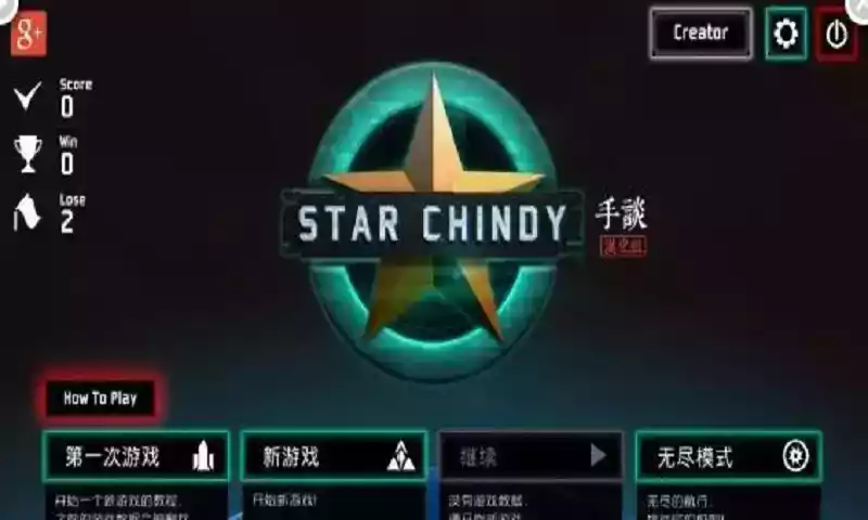 星图史话最新版本汉化