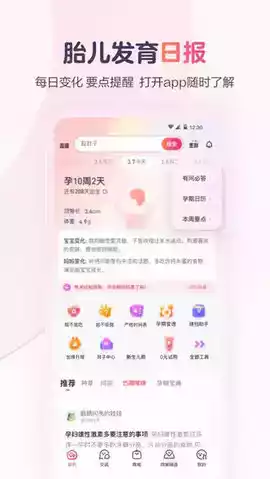 宝宝树孕育app苹果手机