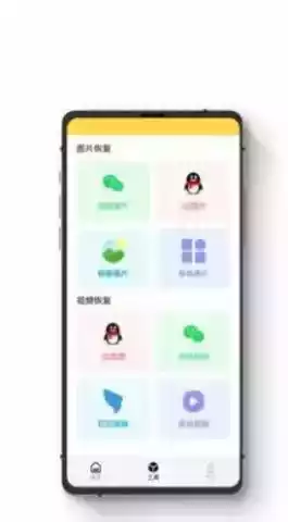 极简数据恢复助手app