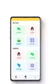 极简数据恢复助手app