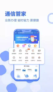 河北移动营业厅网上营业厅