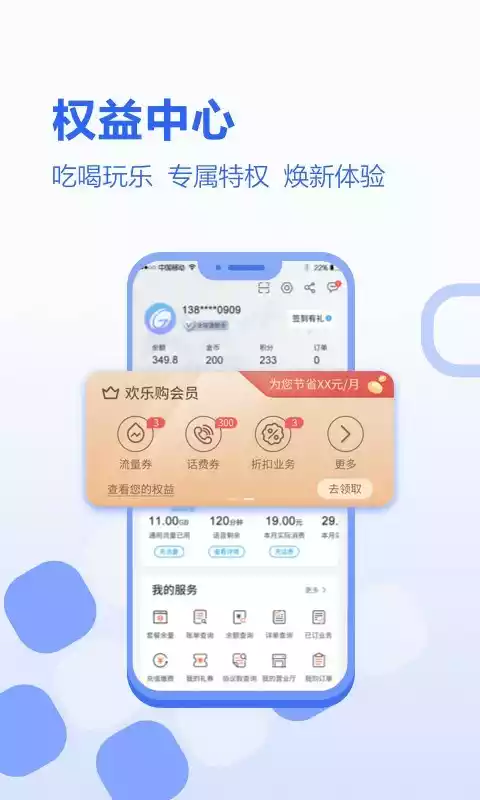 河北移动营业厅网上营业厅