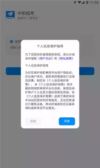 中职招考网