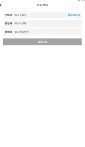 热网计量系统
