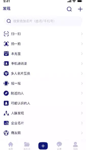 本无名片App