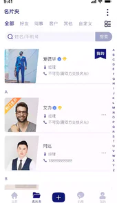 本无名片App