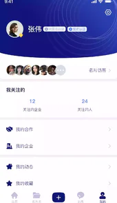 本无名片App