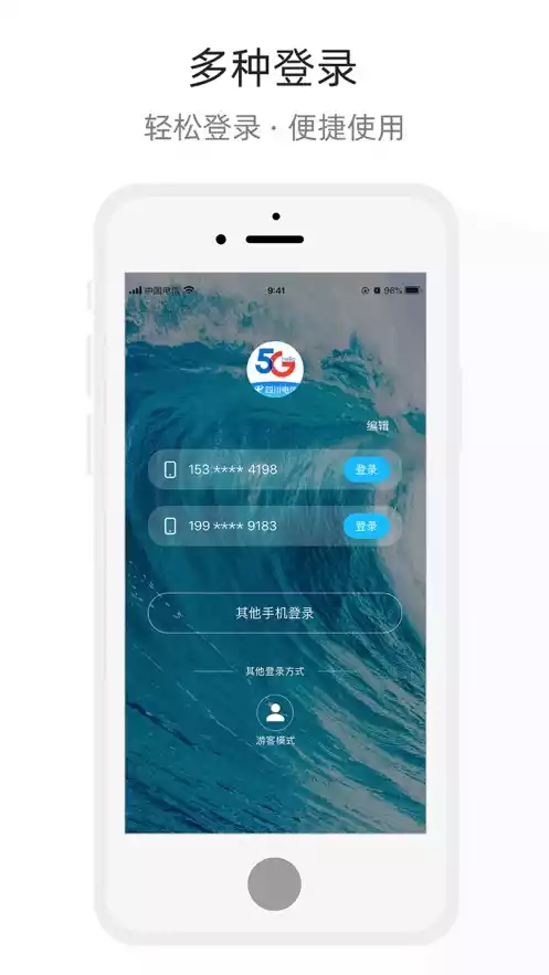 四川电信积分商城