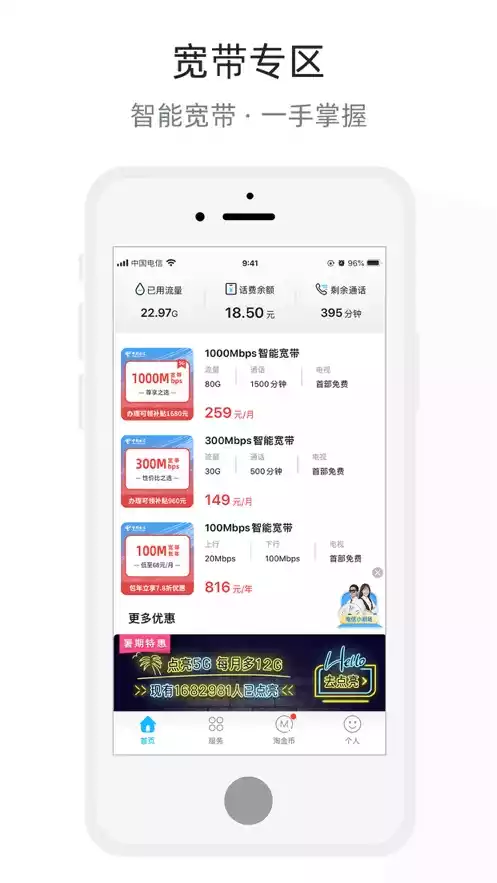 四川电信积分商城