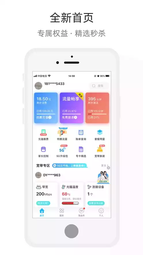 四川电信积分商城