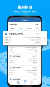 12123违章查询到手机