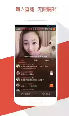 唱吧直播间app