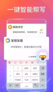 搜狗搜狗拼音输入法
