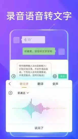 搜狗搜狗拼音输入法