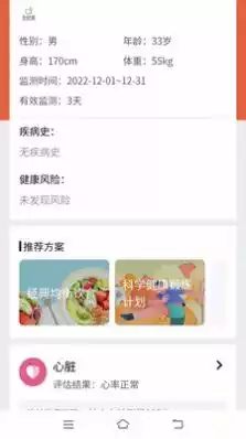 全息美APP