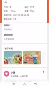 全息美APP