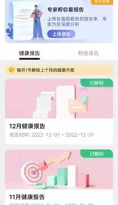 全息美APP