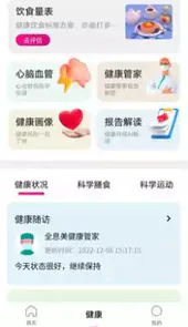 全息美APP
