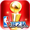 腾讯梦之队 1.3.0.1