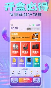 星际盲盒