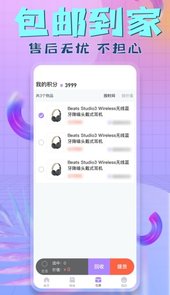 星际盲盒