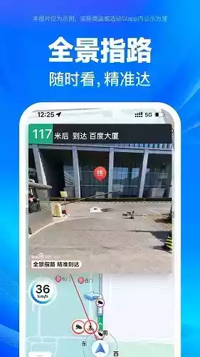 百度地图2014老版本