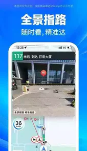 百度地图2014老版本