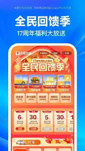 百度地图2014老版本