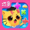 巧多算术 1.2.01