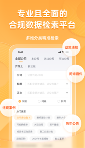 信公小安app