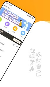 智杰题库app