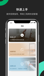 海康互联工程商app(海康互联Pro)