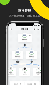 海康互联工程商app(海康互联Pro)