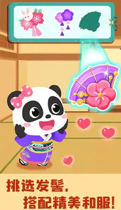 宝宝环游世界app
