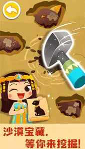 宝宝环游世界app