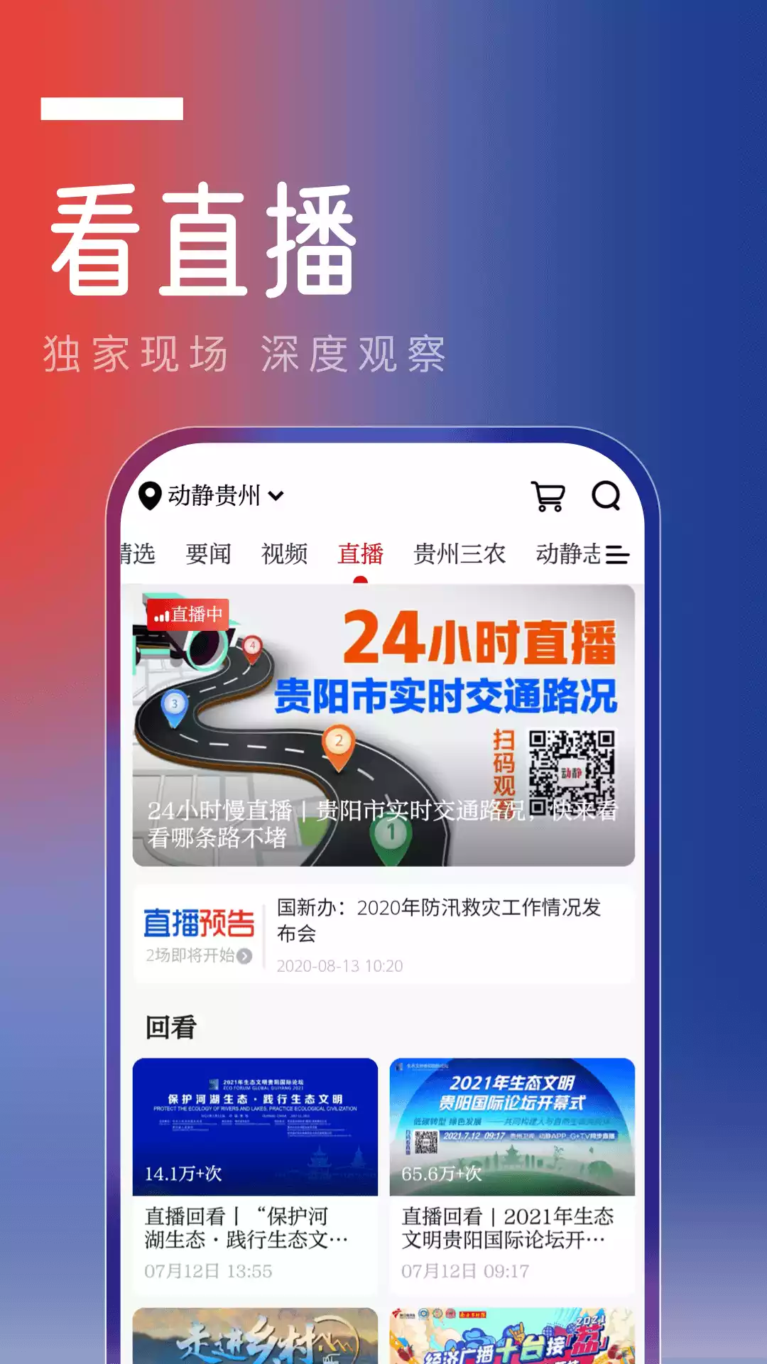 动静新闻app最新