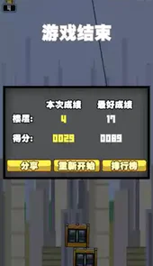 都市摩天楼中文版