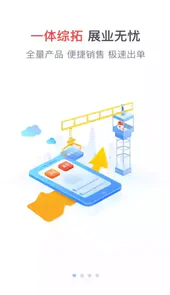 人保e通3.0版官网