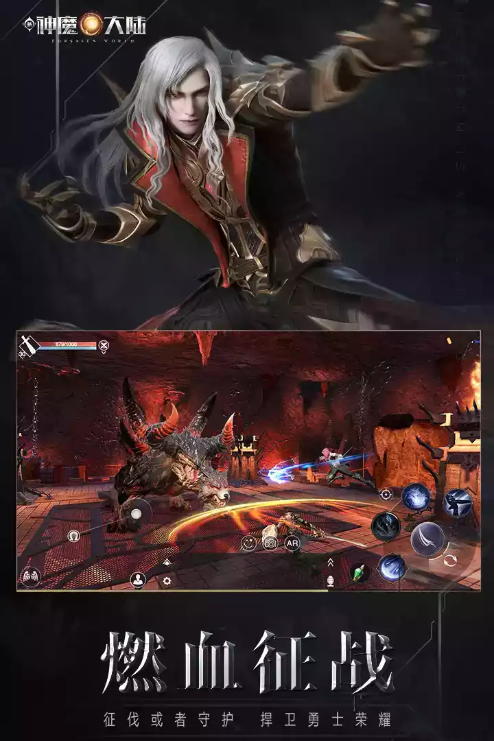 神魔大陆手游SF