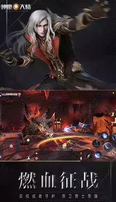 神魔大陆手游SF