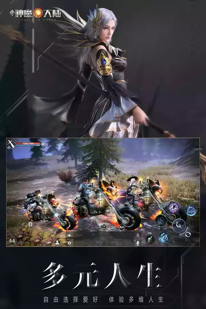 神魔大陆手游SF